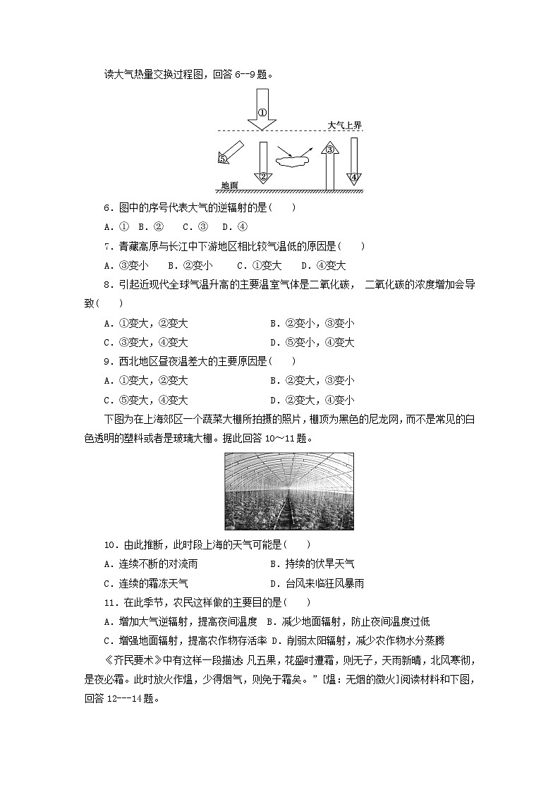中学高一地理寒假作业10实验班第2页