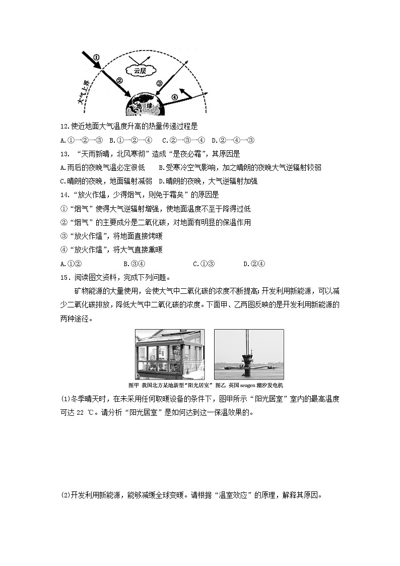 中学高一地理寒假作业10实验班第3页