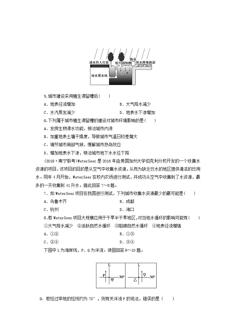中学高一地理寒假作业18实验班 练习02