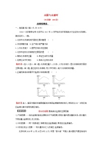 2021学年第二节 水圈与水循环达标测试