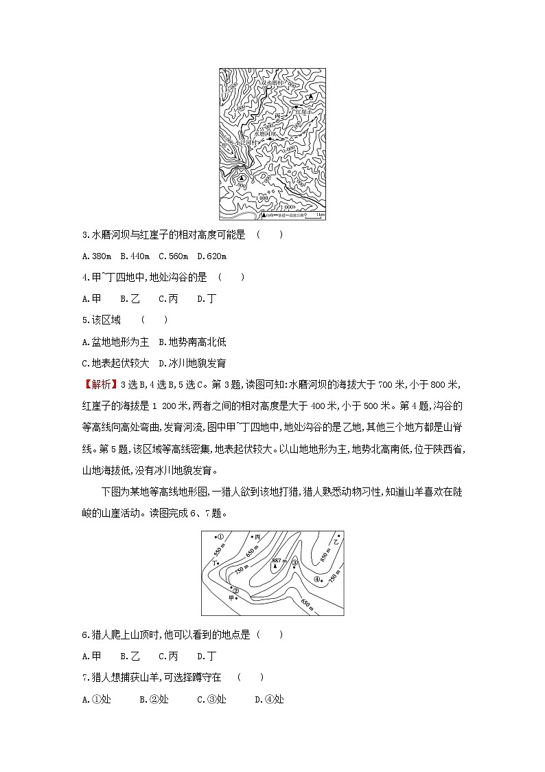 高中地理课时检测13学用地形图探究地貌特征含解析鲁教版02