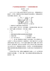 2021学年第二节 产业转型地区的结构优化——已美国休斯顿为例测试题