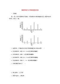 高中地理中图版 (2019)选择性必修1 自然地理基础第一节 地表形态变化的内外力作用随堂练习题