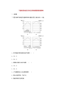 2020-2021学年第三章 天气的成因与气候的形成第三节 气候的形成及其对自然地理景观的影响课后测评