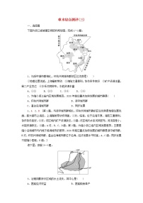 高中人教版 (2019)第四章 区际联系与区域协调发展本章综合预测课堂检测