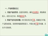 2021_2022學(xué)年新教材高中地理第2章區(qū)域發(fā)展第2節(jié)產(chǎn)業(yè)轉(zhuǎn)型地區(qū)的結(jié)構(gòu)優(yōu)化__以美國休斯敦為例課件湘教版選擇性必修2