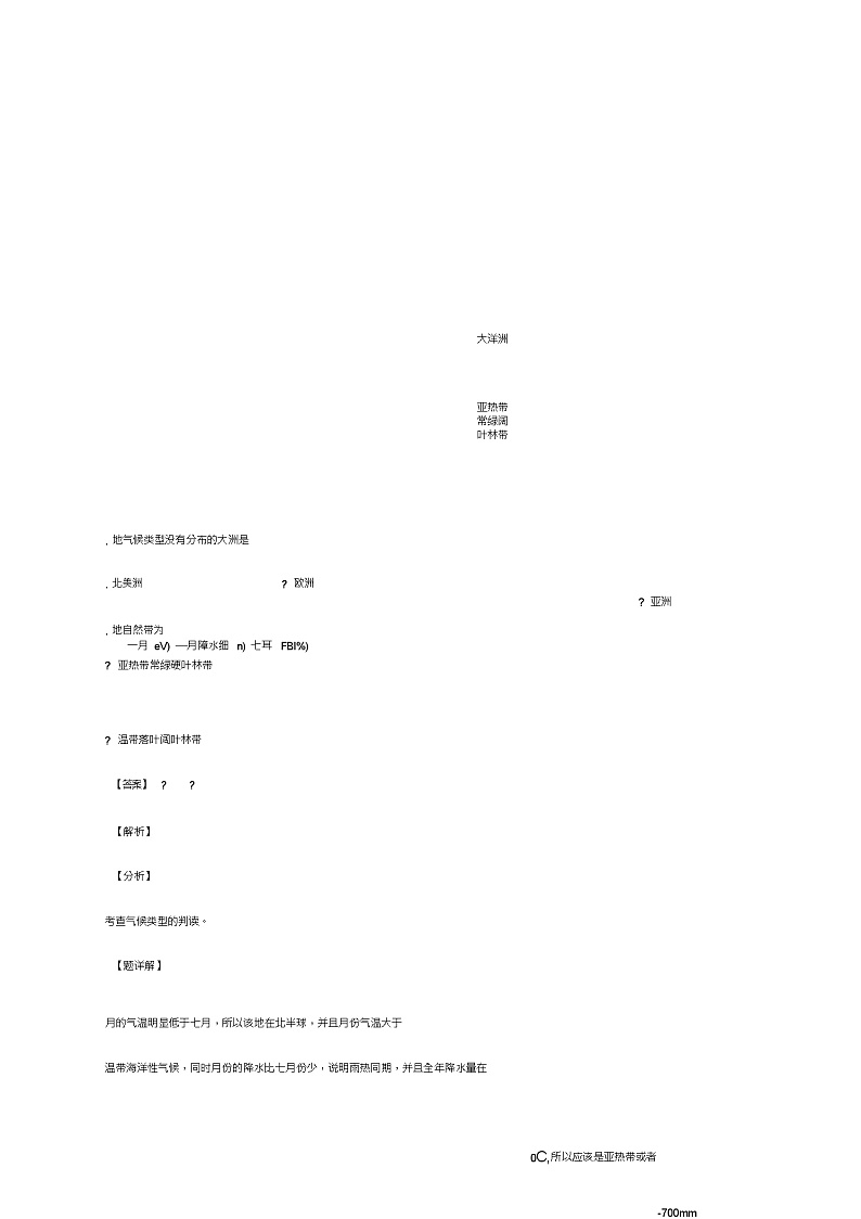 山东省济南第一中学2018_2019学年高二地理下学期期中试题(含解析)第3页