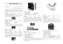 2021学年第五章 植被与土壤综合与测试课后作业题