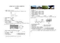 2021-2022学年黑龙江省大庆铁人中学高二下学期开学考试 地理 word版练习题