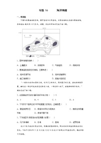 2022届高三二轮专题训练     专题 16       海洋地理