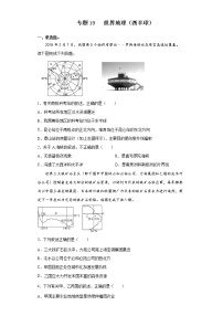 2022届高三二轮专题训练    专题19   世界地理（西半球）