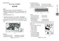 山东省济南市2022届2月高三下学期2月十一校联考 地理 PDF版含答案练习题