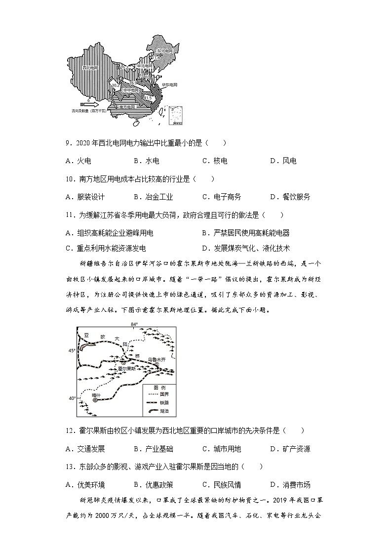 2022届高三二轮专题训练    专题13  工业第3页