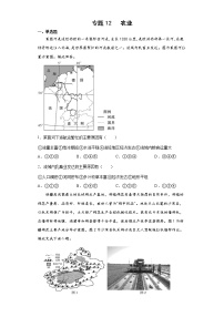 2022届高三二轮专题训练    专题12   农业