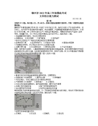 2022赣州高三下学期3月一模考试地理试题含答案