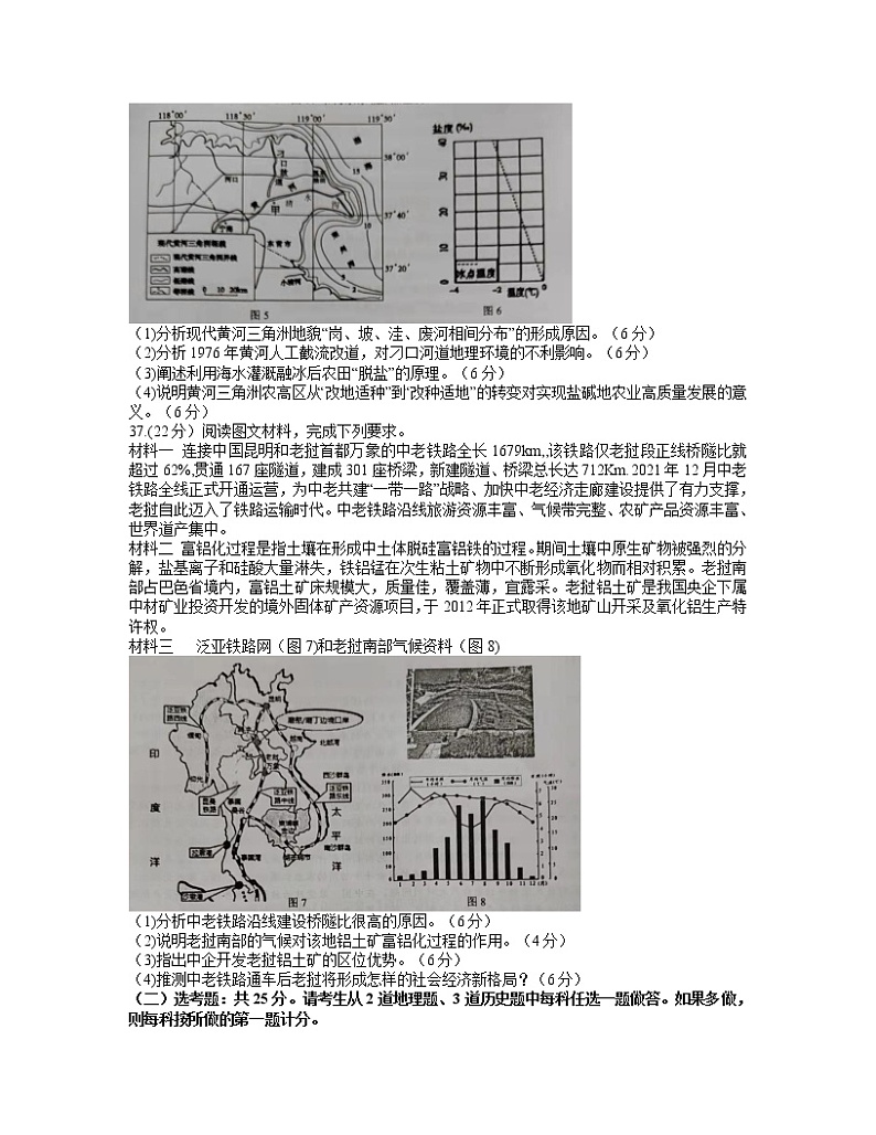 2022赣州高三下学期3月一模考试地理试题含答案第3页