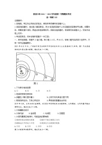 2022张家口高一上学期期末考试地理（B）无答案