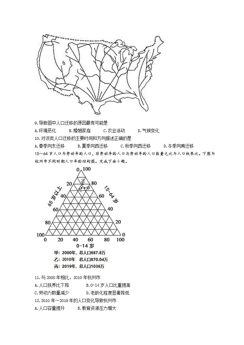 2022厦门一中高一下学期第一次月考（3月）试题地理含答案03