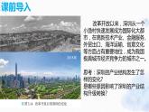 3.2 地區(qū)產(chǎn)業(yè)結(jié)構(gòu)變化課件PPT