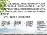 問題研究：汽車工業(yè)能否帶動(dòng)家鄉(xiāng)的發(fā)展課件PPT