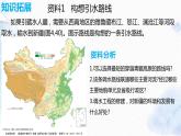 问题研究：该不该引藏水入疆课件PPT
