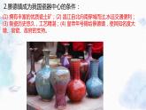 问题研究：景德镇还要不要走“世界瓷都”之路课件PPT