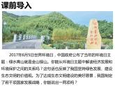 人教版 2019 高中地理必修一5.3中國國家發(fā)展戰(zhàn)略舉例課件PPT