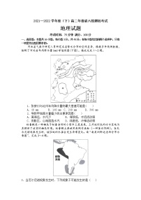 辽宁省六校2021-2022学年高二下学期期初考试地理试卷