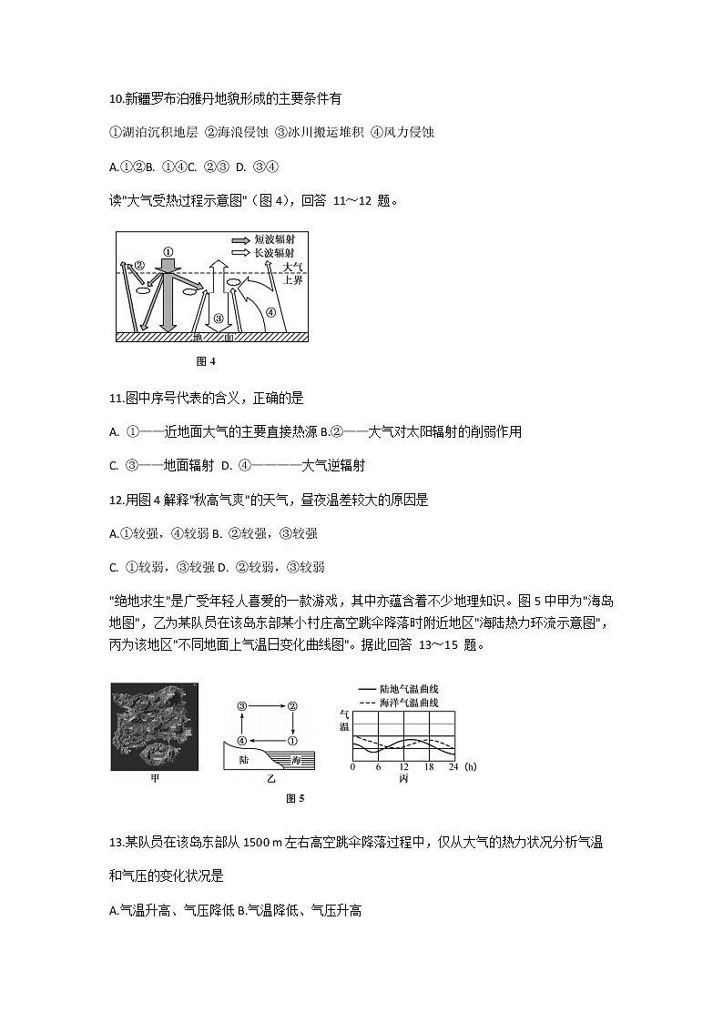 江苏省徐州市2020-2021学年学业水平合格性考试模拟卷03