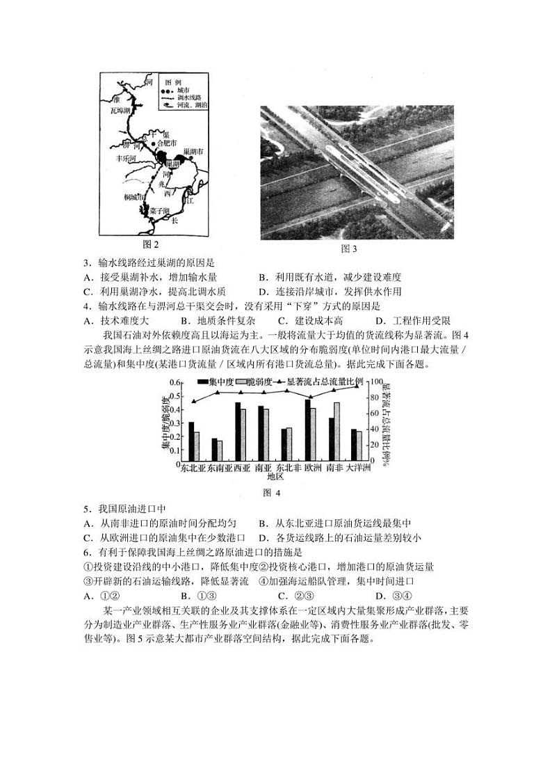 山东省日照市2021-2022学年高三下学期第一次模拟考试 地理试卷 附答案02