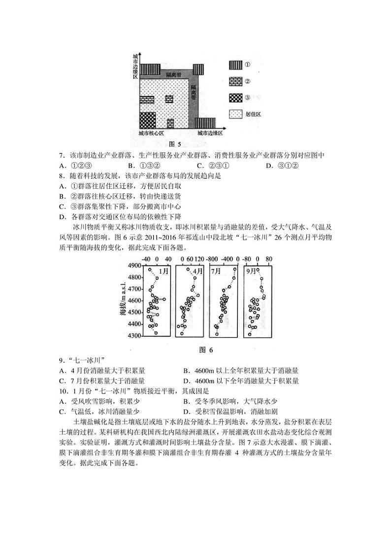 山东省日照市2021-2022学年高三下学期第一次模拟考试 地理试卷 附答案03