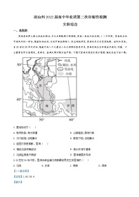 2022届四川省凉山州高三下学期3月第二次诊断性检测（二模）地理试题（解析版）