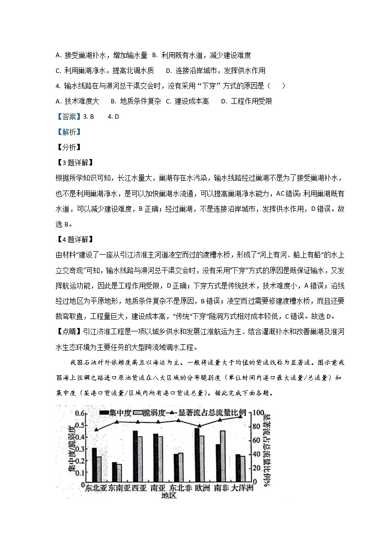山东省日照市2022届高三下学期3月一模考试地理试题 含解析第3页