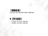 2.2大气受热过程和大气运动-高一地理 课件+同步练习（人教版2019必修第一册）