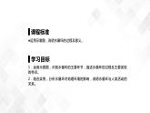 3.1水循環(huán)-高一地理 課件+同步練習(xí)（人教版2019必修第一冊(cè)）