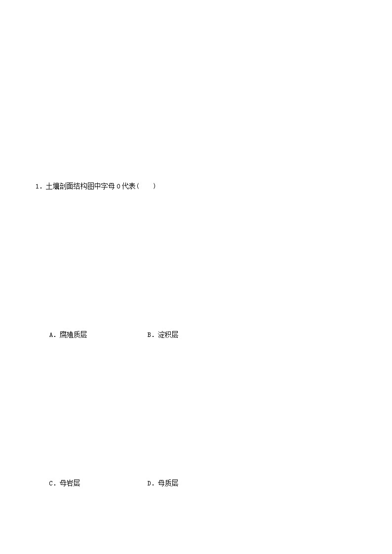 5.2土壤-高一地理 课件+同步练习（人教版2019必修第一册）02