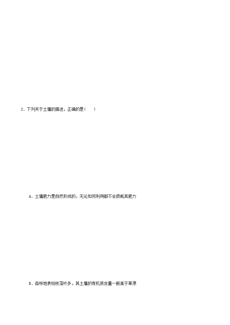 5.2土壤-高一地理 课件+同步练习（人教版2019必修第一册）03