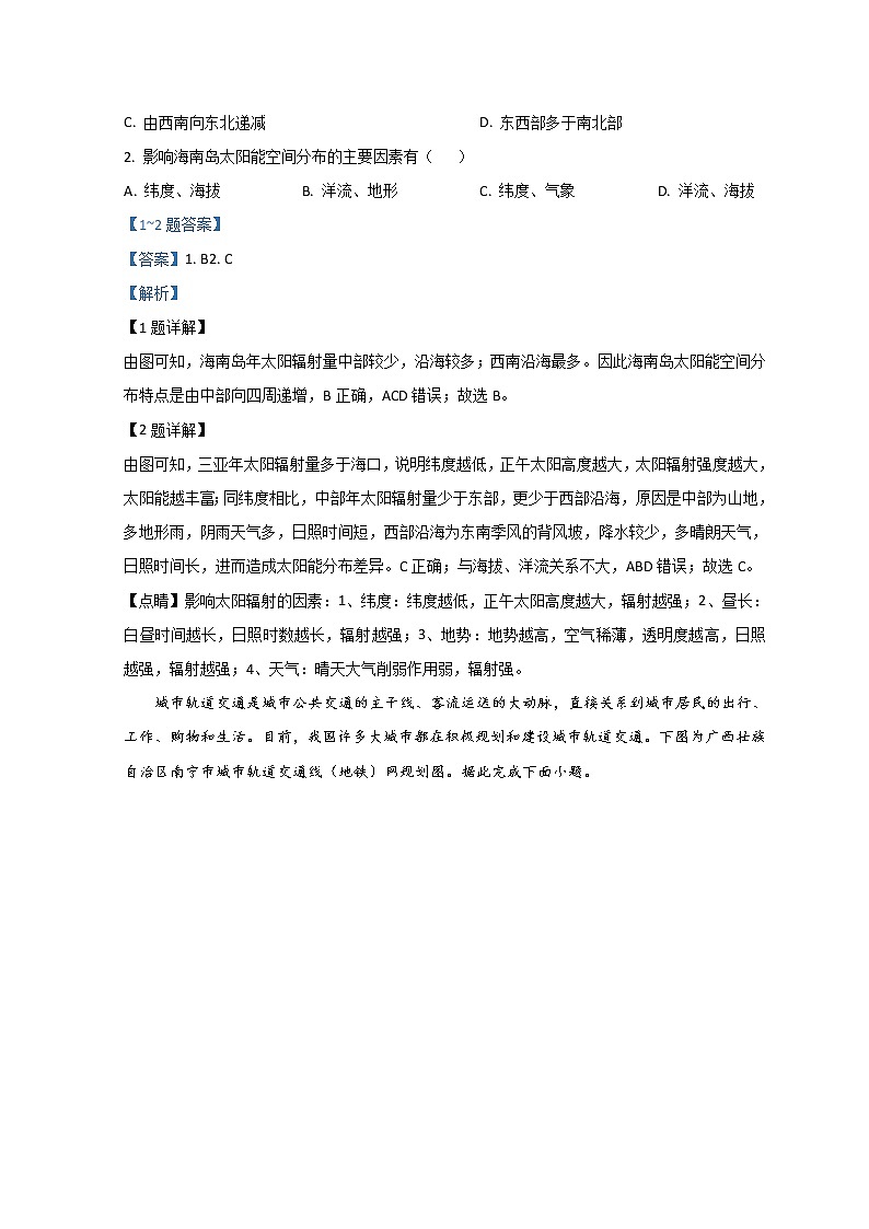 2022张家口高三下学期3月一模考试地理试题含解析02
