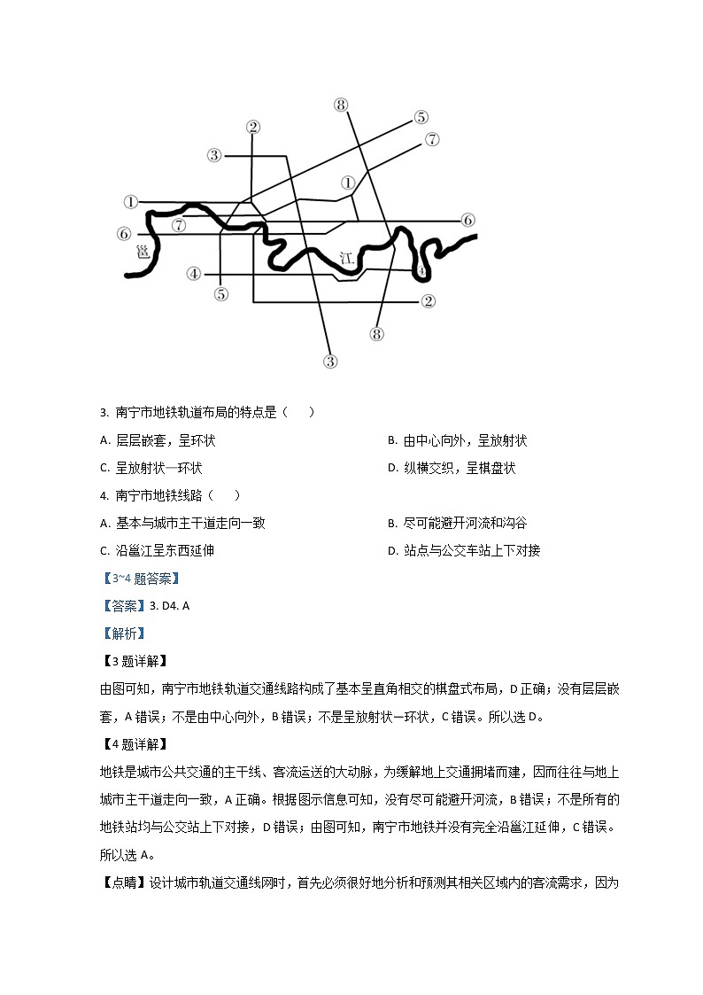 2022张家口高三下学期3月一模考试地理试题含解析03