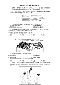 2021宁波镇海中学高三下学期5月选考适应性测试（二模）地理试题含解析