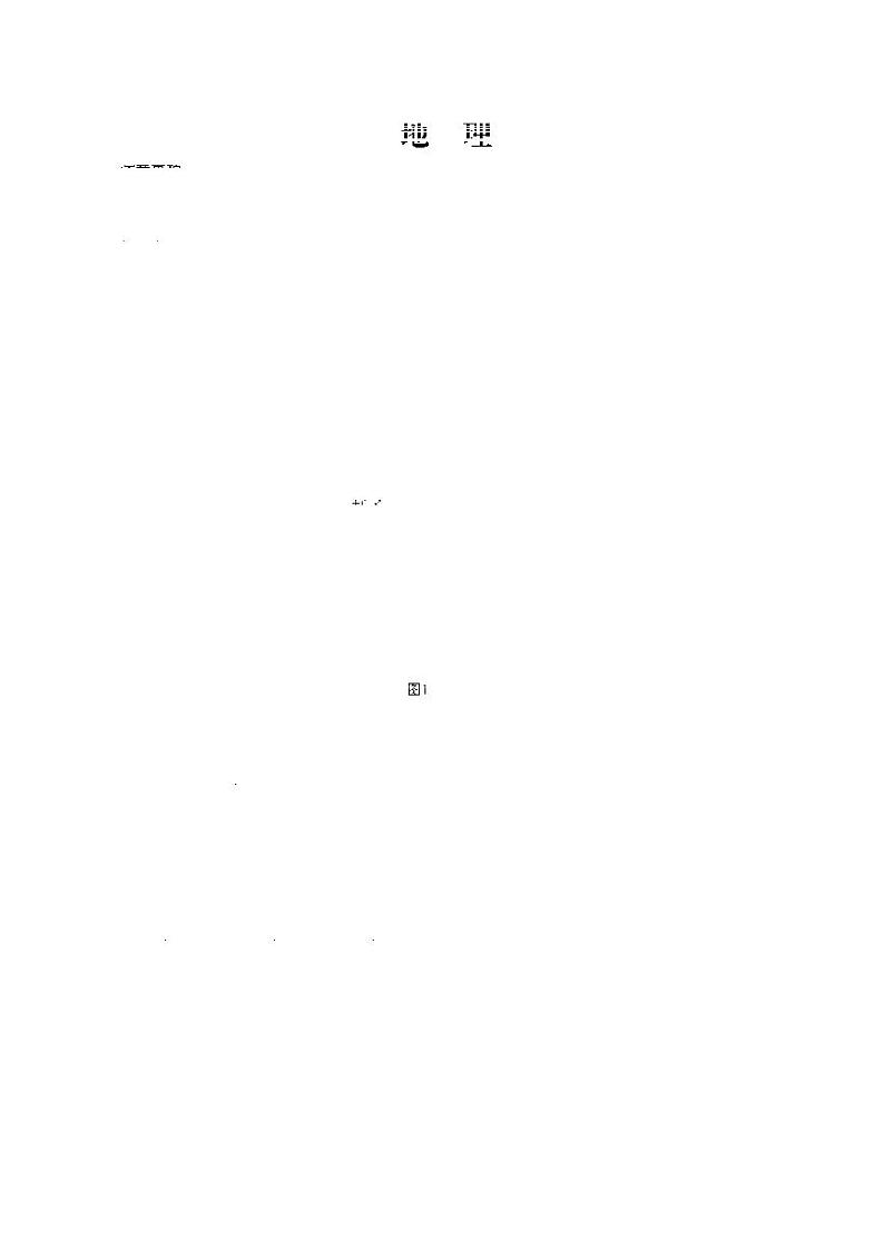 2022届江苏省南京市、盐城市高三第二次模拟考试（二模）地理试卷含答案第1页