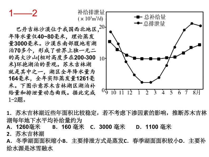 地质作用课件第2页