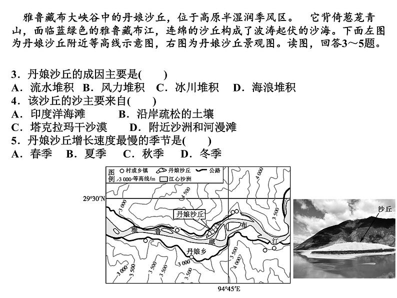 地质作用课件第4页