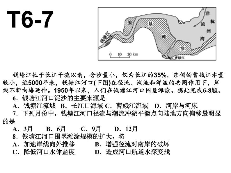 地质作用课件第5页