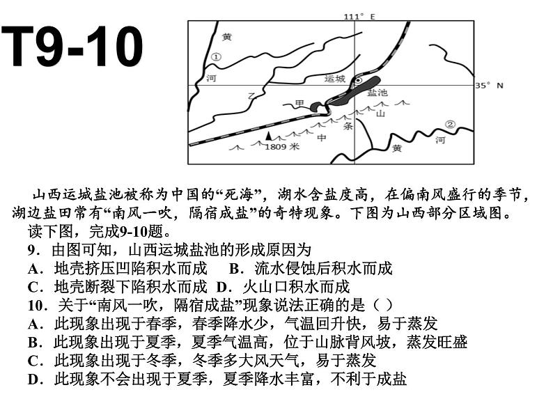 地质作用课件第6页