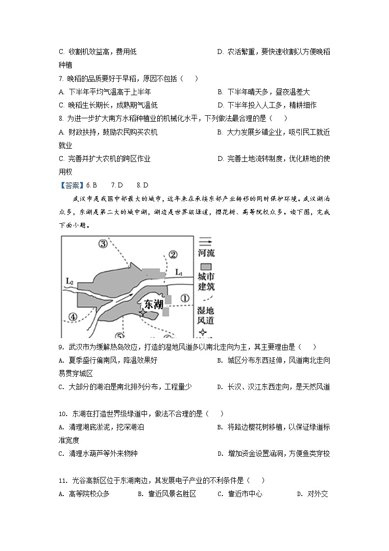 2022江门高三下学期高考模拟地理试题含答案第3页