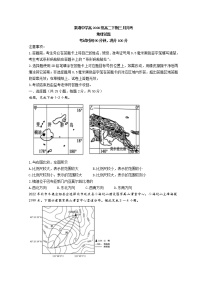 2022成都双流区棠湖中学高二下学期3月月考地理试题含解析