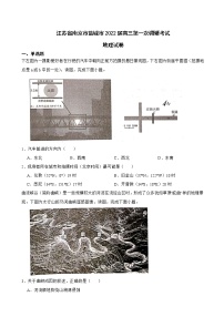 2022届江苏省南京市盐城市高三第一次调研考试地理试卷（解析版）