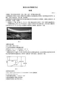 2022届山东省潍坊市高三下学期3月一模考试地理试题含答案