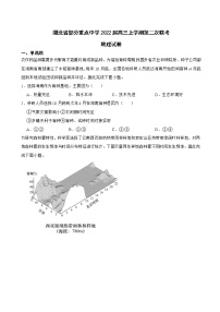 2022届湖北省部分重点中学高三上学期第二次联考地理试卷（word版）